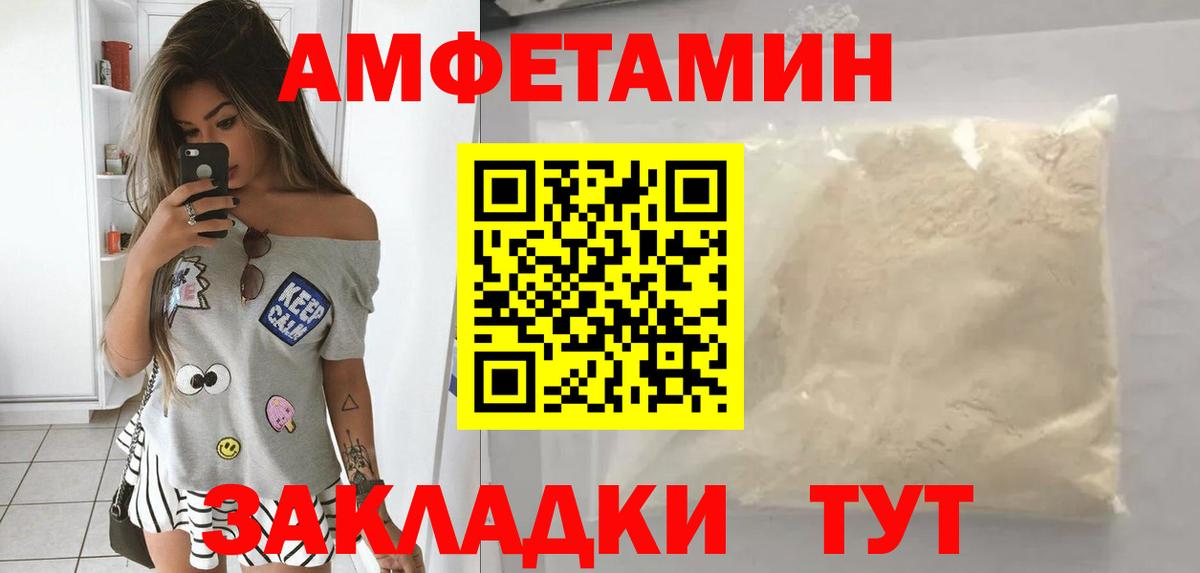 Амфетамин 97% Дивногорск