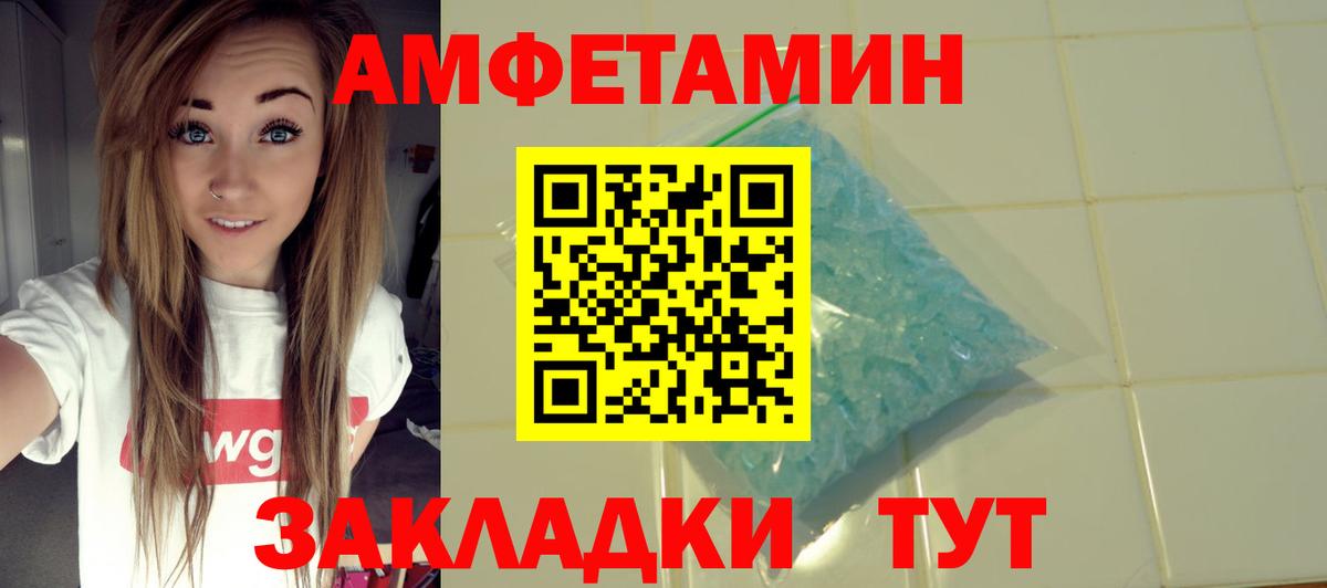 АМФЕТАМИН  АМФЕТАМИН Premium  mega сайт  Дивногорск  Вход с VPN 