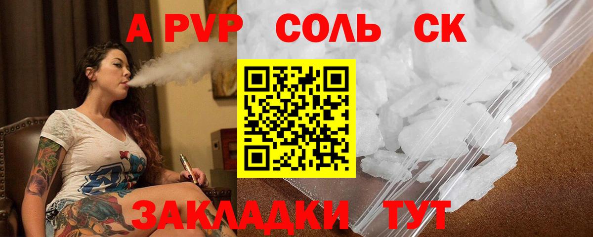 A PVP мука  Дивногорск  Альфа ПВП СК КРИС 