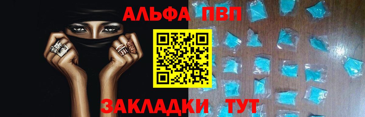 A PVP  Вход с VPN  Alpha-PVP кристаллы  А ПВП СК КРИС  Дивногорск  Alpha-PVP крисы CK 