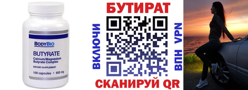 БУТИРАТ оксибутират  Дивногорск 