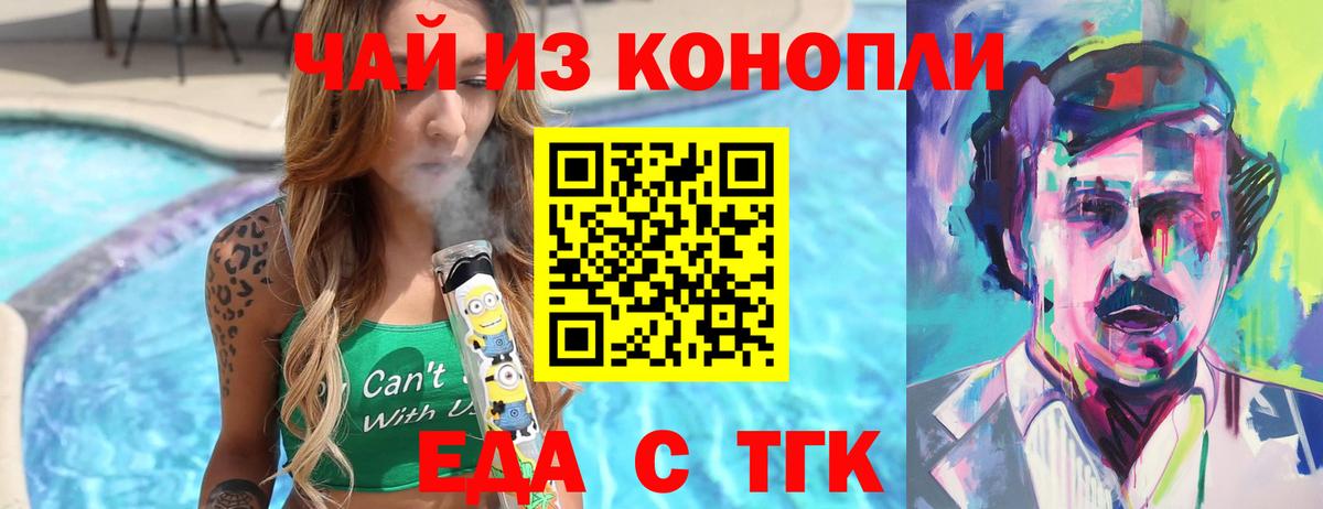 Печенье с ТГК конопля  Дивногорск 