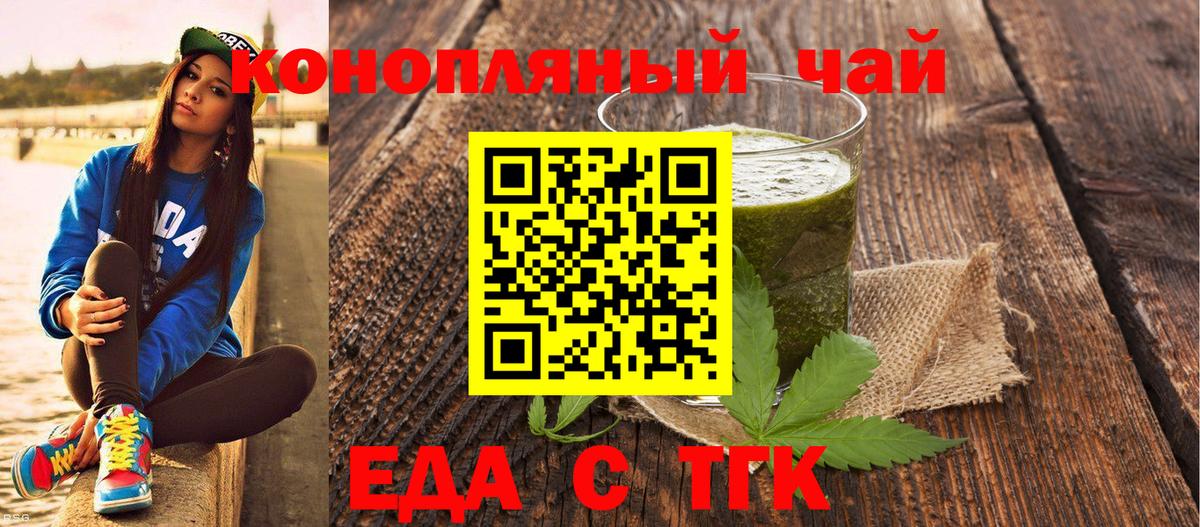 Дивногорск  Печенье с ТГК марихуана  Вход с VPN 