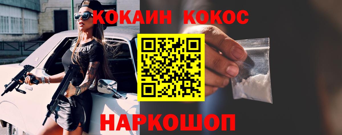 КОКАИН Columbia  Дивногорск  Cocaine 97% 