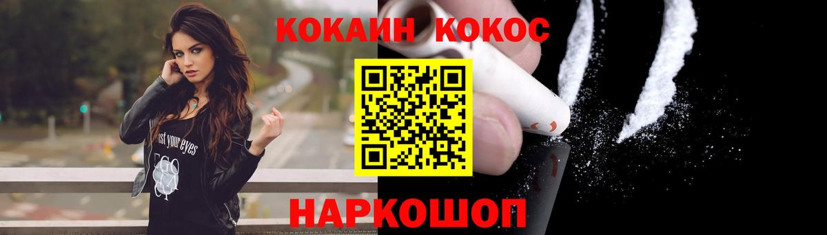 Кокаин VHQ Дивногорск