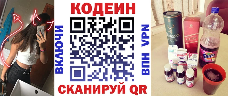 omg сайт  мориарти клад  Кодеиновый сироп Lean напиток Lean (лин)  Дивногорск 