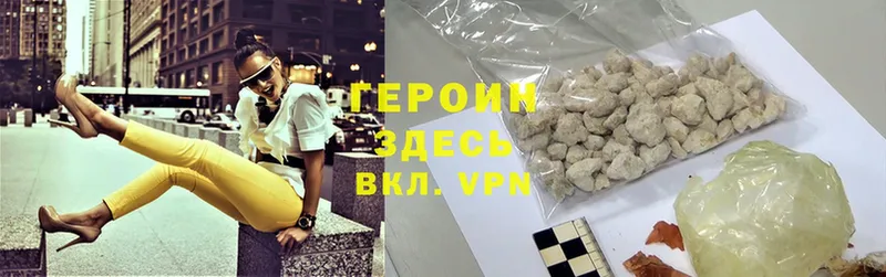 ГЕРОИН Heroin  omg как зайти  Дивногорск 