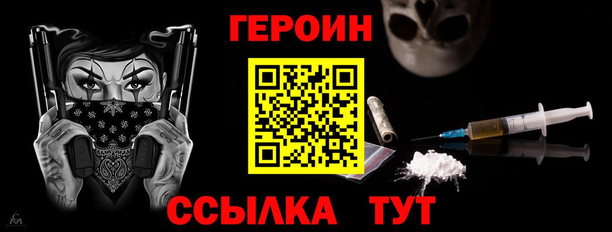 ГЕРОИН Афган  Дивногорск 