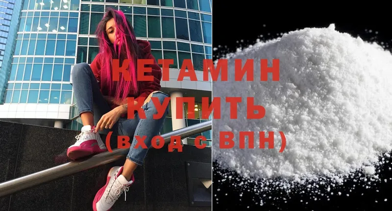 Кетамин ketamine  кракен вход  Дивногорск 