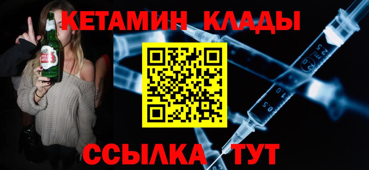 КЕТАМИН ketamine Дивногорск