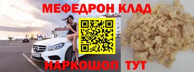 меф Балаково