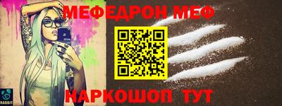 меф Балаково