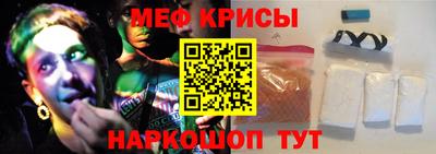 меф Балаково