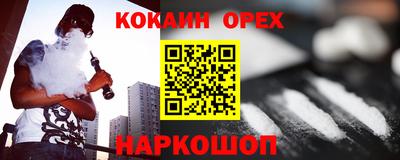 бутират Балашиха