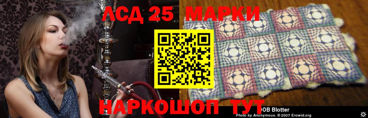LSD-25 экстази кислота Дивногорск