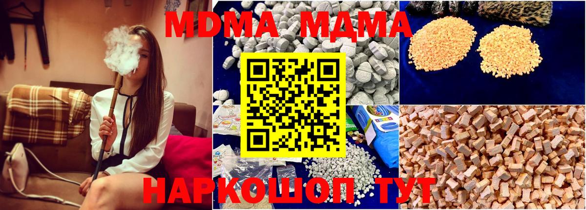 Дивногорск  MDMA VHQ  Вход с VPN 