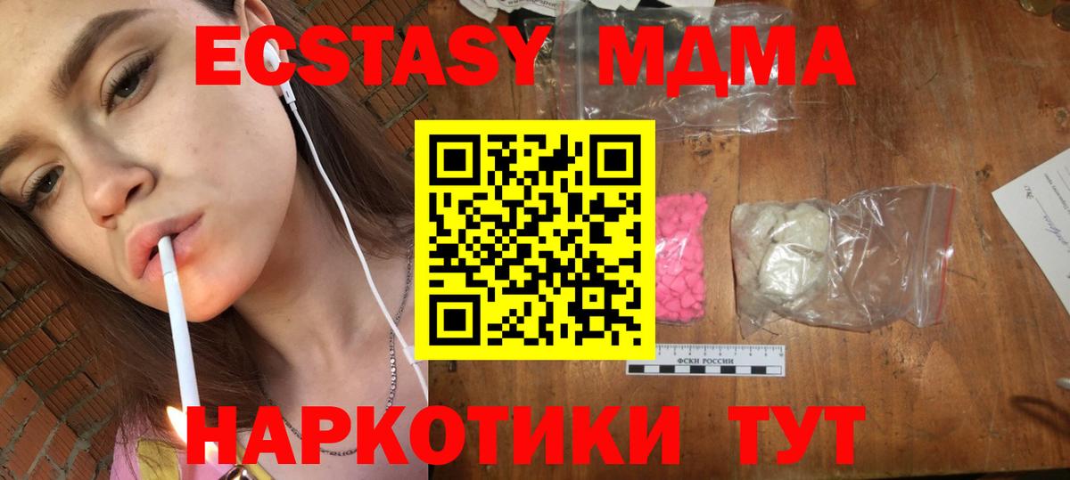 МДМА VHQ Дивногорск