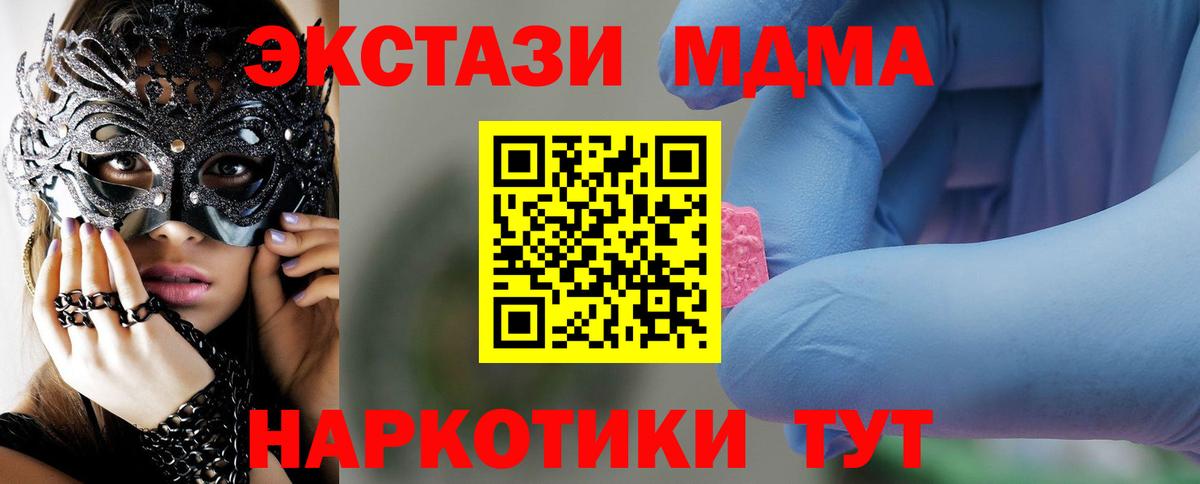 МЕФ кристаллы  Лсд 25  Меф   МДМА  Гашиш  Дивногорск  COCAIN 