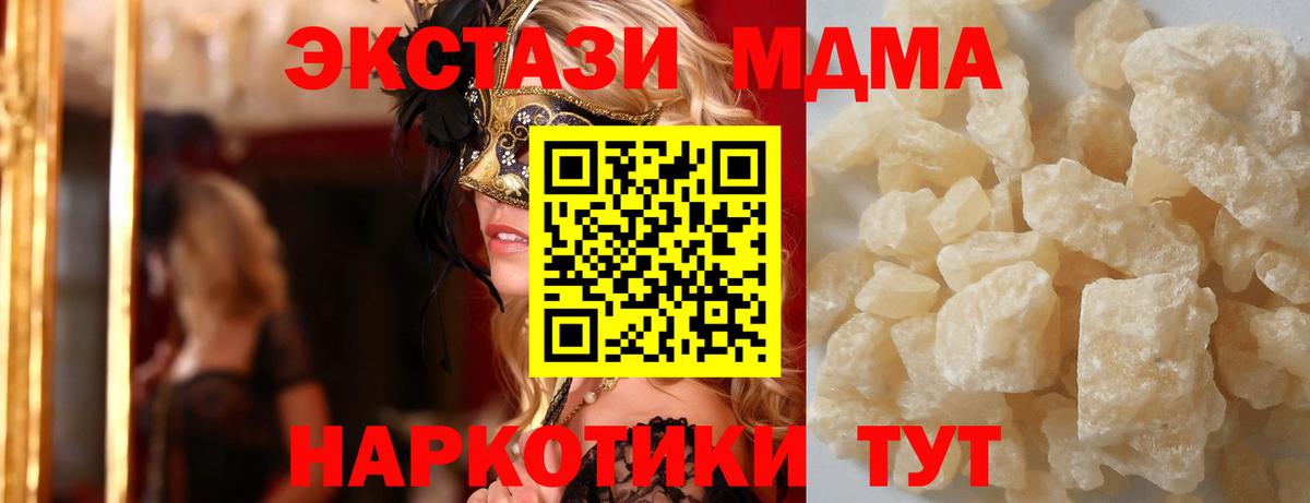 МДМА  MDMA VHQ  Дивногорск  MDMA молли 