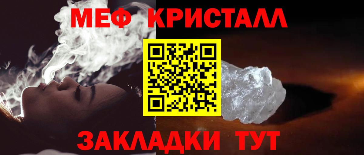 Меф мяу мяу мука Дивногорск