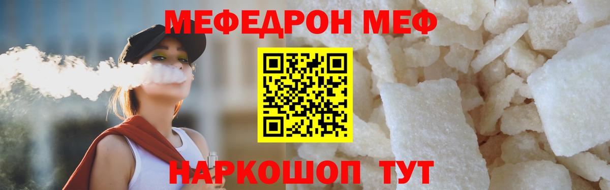 Мефедрон кристаллы Дивногорск