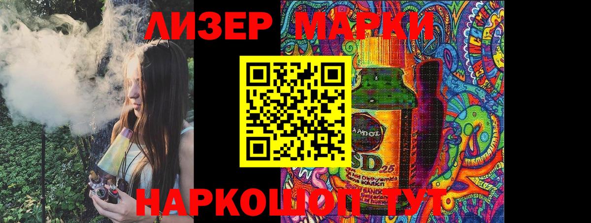 Марки 25I-NBOMe 1500мкг  Марки 25I-NBOMe  Дивногорск  Вход с VPN 