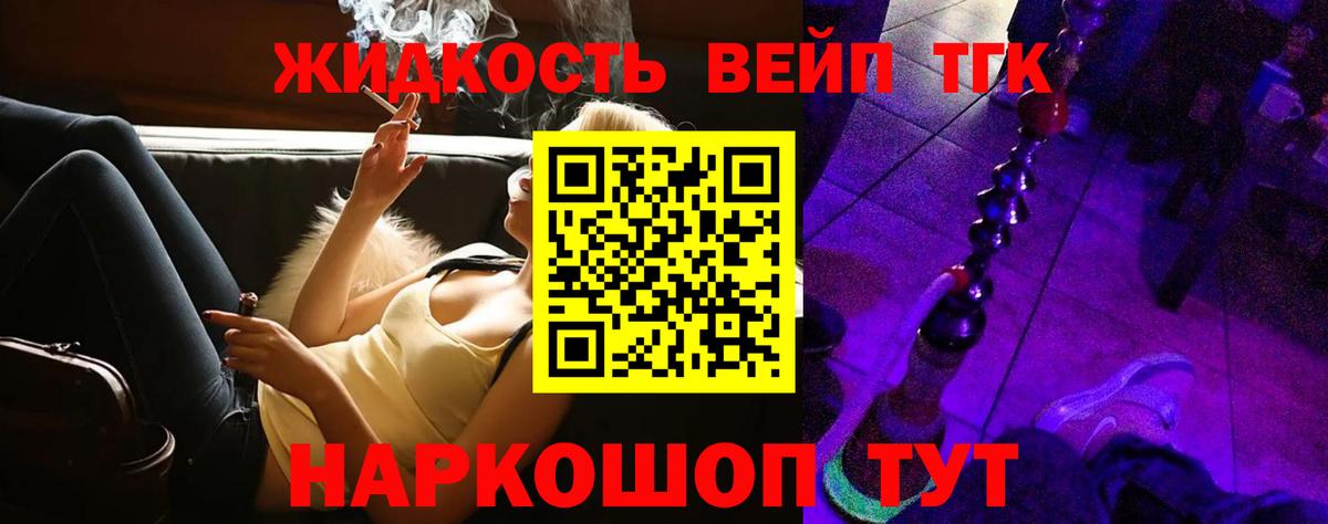 ТГК гашишное масло  Вход с VPN  Дивногорск 