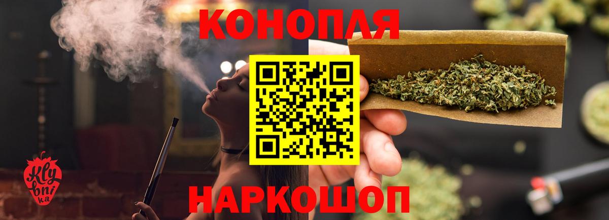 Конопля сатива  Вход с VPN  Дивногорск  Марихуана план 